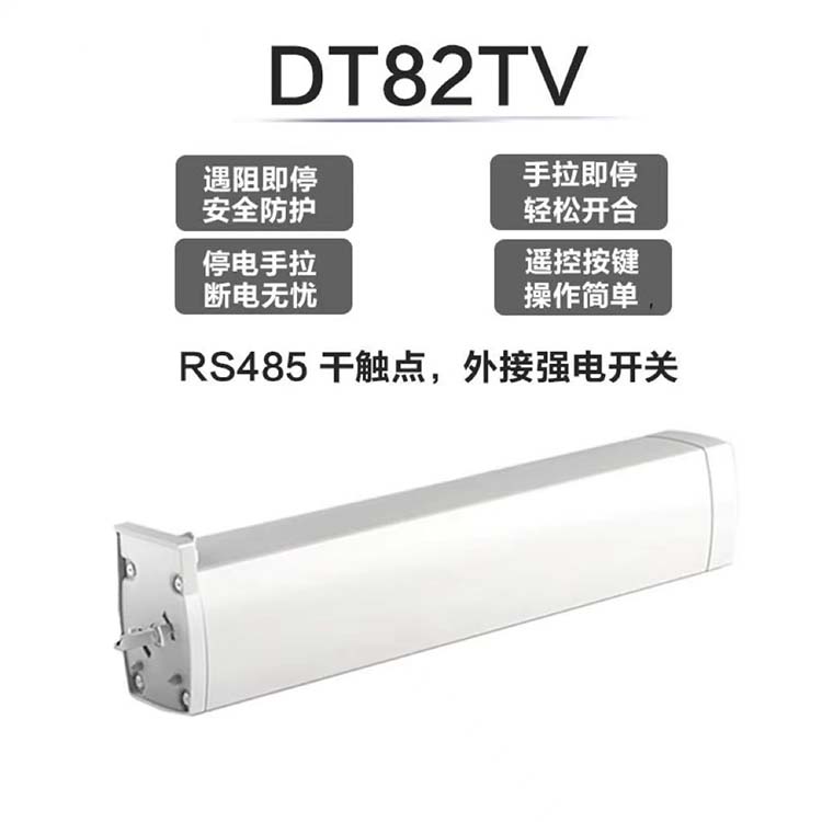 客房杜亚电机DT82TV曼居酒店/开元名庭/Ruby Hotels格兰布朗包邮【德胧供应链】
