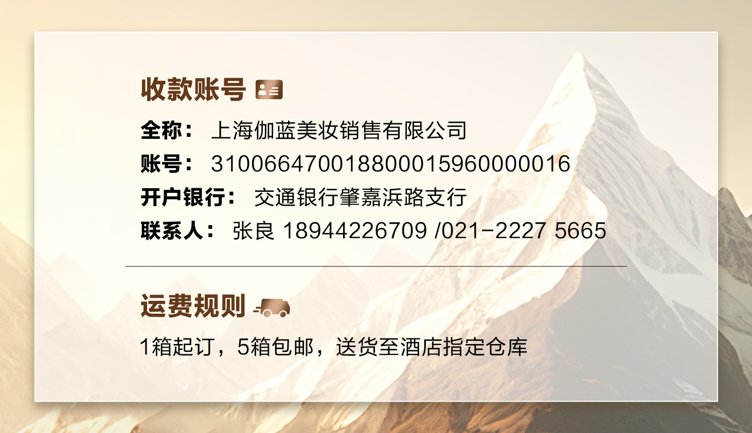 自然堂-洗发液300ml-大唐芙蓉香氛（1箱起订5箱包邮）【德胧供应链】