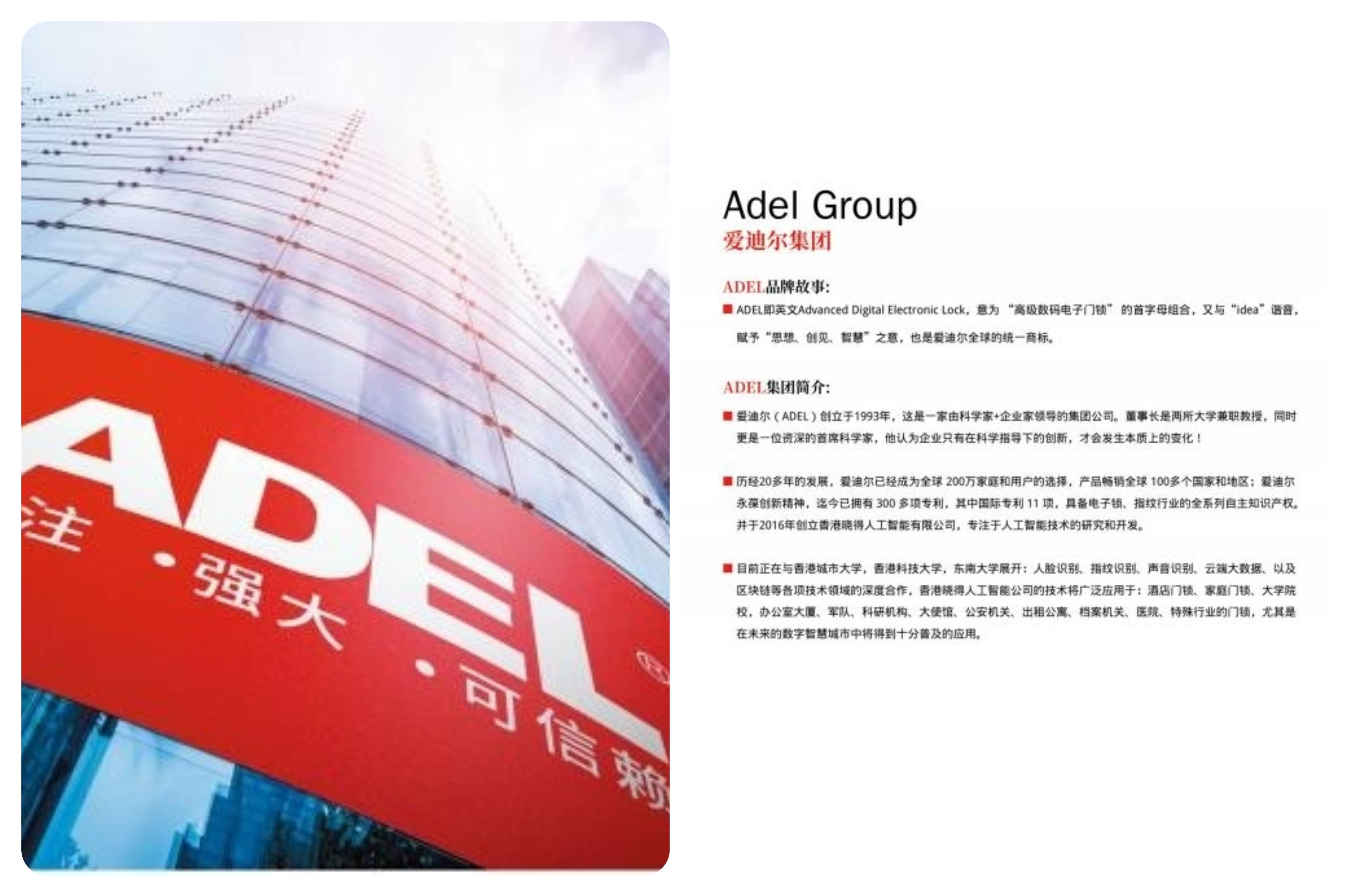 客房 爱迪尔 ADEL 已使用电子门锁1800型改升级蓝牙功能门锁 威克达 全品牌(已使用1800同型号门锁) 100把起包邮【德胧供应链】